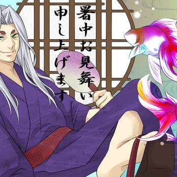 暑中見舞い
