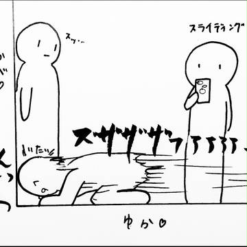 スライディングからの壁に激突するひと