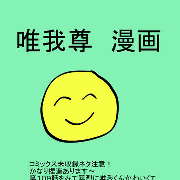 唯我尊漫画