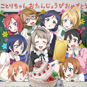 ラブライブ!ことりオンリーチラシ