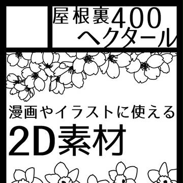 C88受かりました