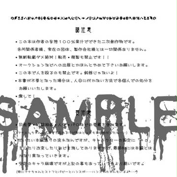 【C88】Rufus Glacies