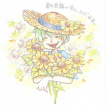 お見舞いユウちゃん