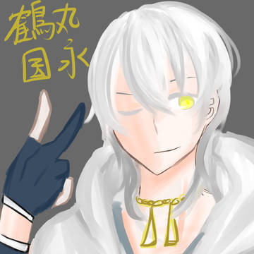 落書き