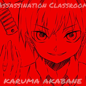 暗殺教室カルマver.