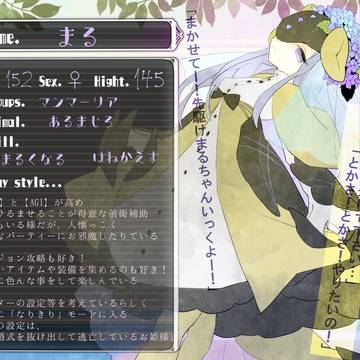 【あに戦】 まる【マンマーリア】