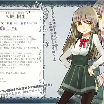 【人愛】久城 樹生【正常者】