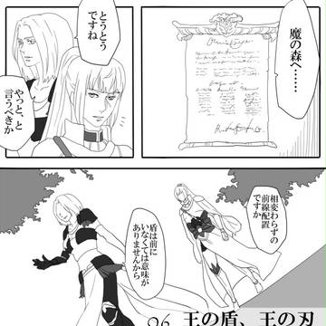 【BotC】06.王の盾、王の刃【魔の森】