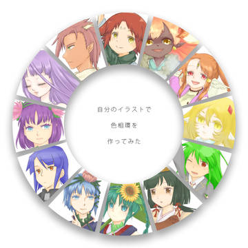 12 colors