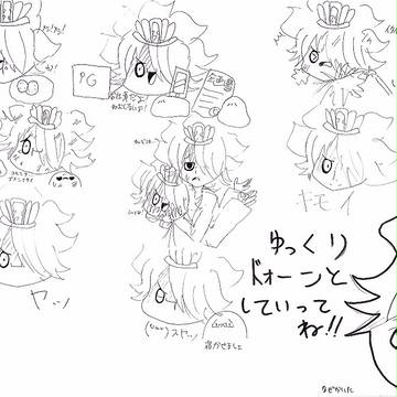 日ノゆっくり色々