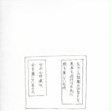 その声で教えていて