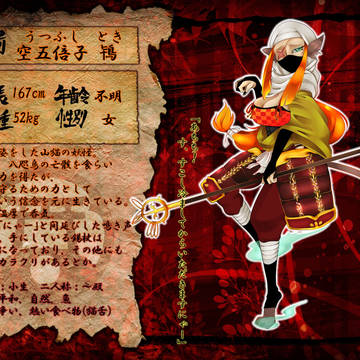 【天風戦記】空五倍子　鴇【名簿】