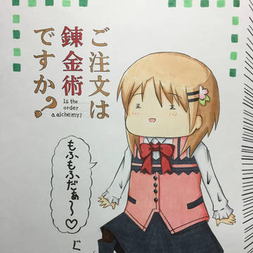 c88新作表紙