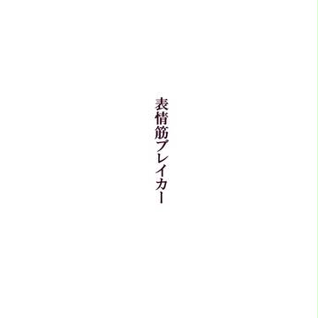 【ヘタリア腐】バカップル詰め合わせ【ぷにち】