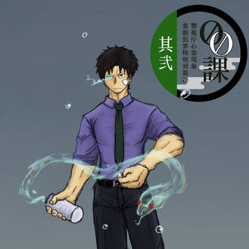 【00課弐】五十嵐 澪【002】