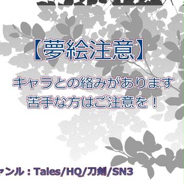 【夢絵注意】ろぐよん