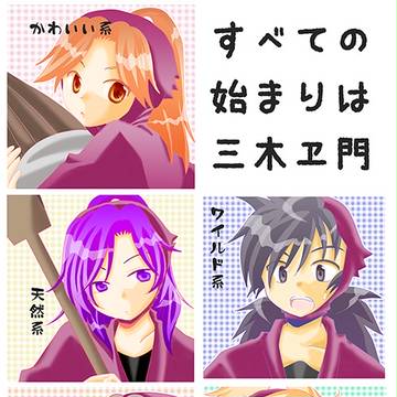 【忍たま】夏コミ新刊表紙（予定）