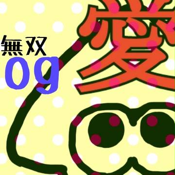 義と愛の戦士がスプラトューンに…！？