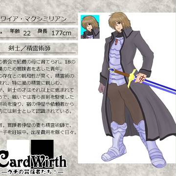 【CardWirthウチの冒険者たち！】クワイア