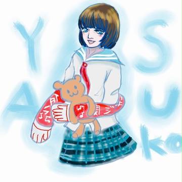 安子