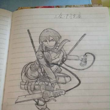 三笠