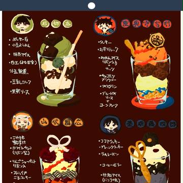 一押しの刀剣男子でサンデー作ってみた。