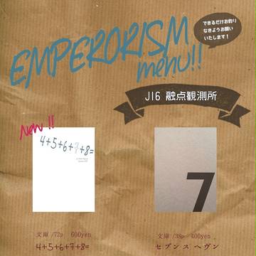 【エンペラーイズム大阪】　洛山本＋葉山小太郎本おしながき