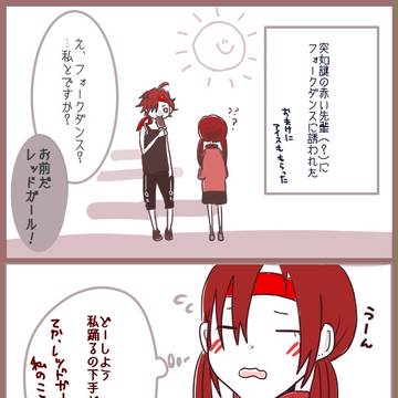 【トレスク】アイスクリーム【体育祭】