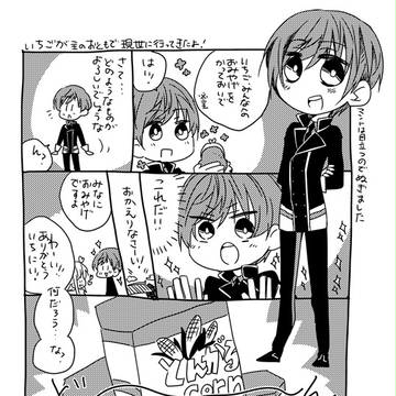 いちにいが現世土産を買う話