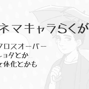 らくがき2