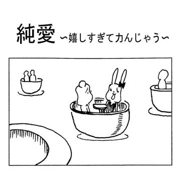 くまマン劇場 No.6