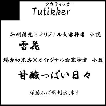 委託販売初めました