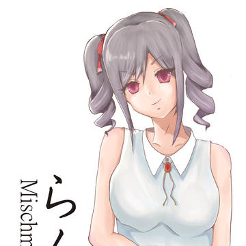 らんこ