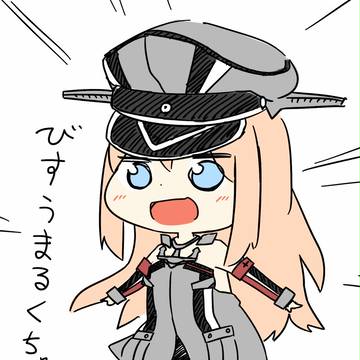 びすうまるくちゃん！