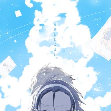 【荒東】山神３新刊サンプル
