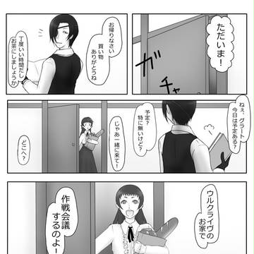 【P-SE】作戦会議【アフター】