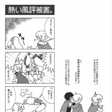 ファイアーエムブレム畏怖まんが。