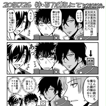 【7/26 特・百刀繚乱】ペーパー漫画と御礼