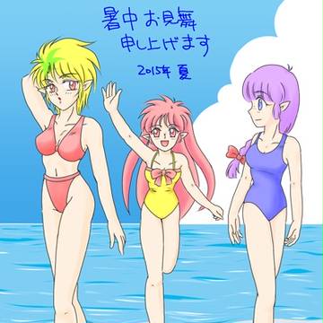ラムネ＆４０暑中見舞い他