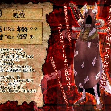 【天風戦記】魄燈【名簿】