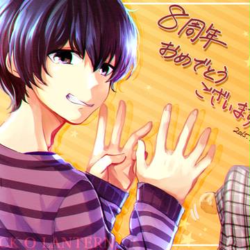８周年