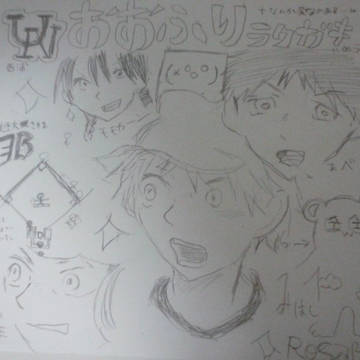 落書き