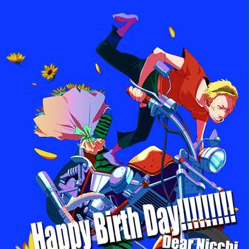 ひまわりとスイカライダー