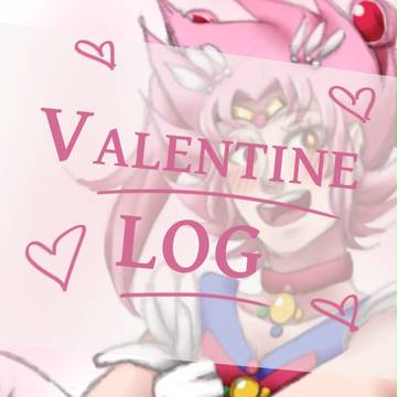 バレンタイン LOG