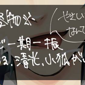 刀剣乱舞ろぐ３
