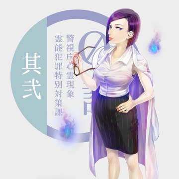 【00課弐】片桐礼子【監察】