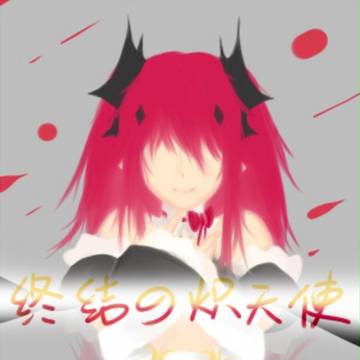 血縛 单图
