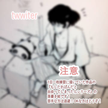 ××月××日　たれぱんだ×ルパン三世