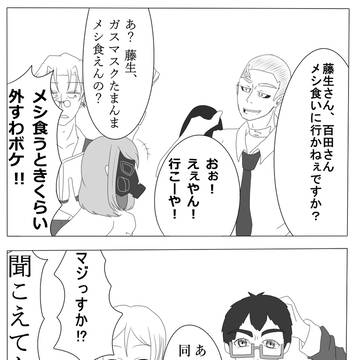 【00課弐】見た目年齢と実年齢【交流】