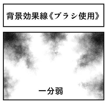 効果線01
